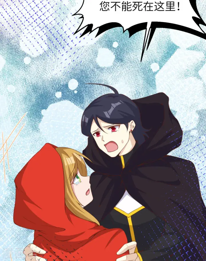 漫画《从今天开始当城主》第394话第60张图