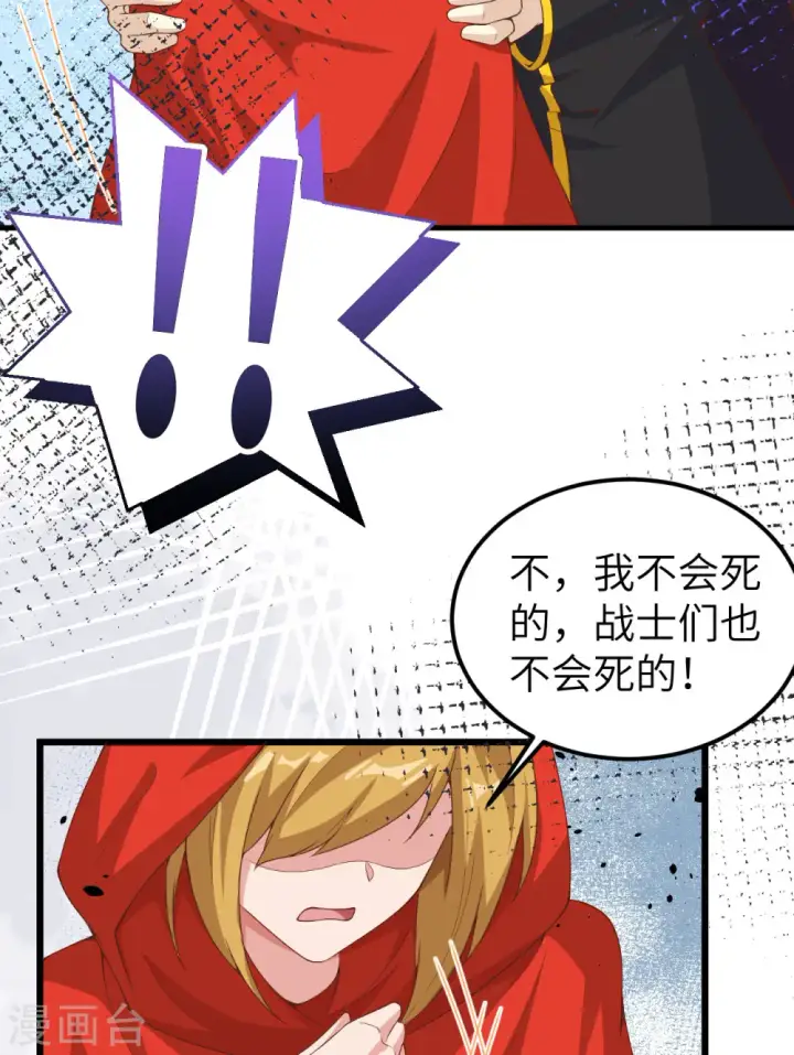 漫画《从今天开始当城主》第394话第61张图