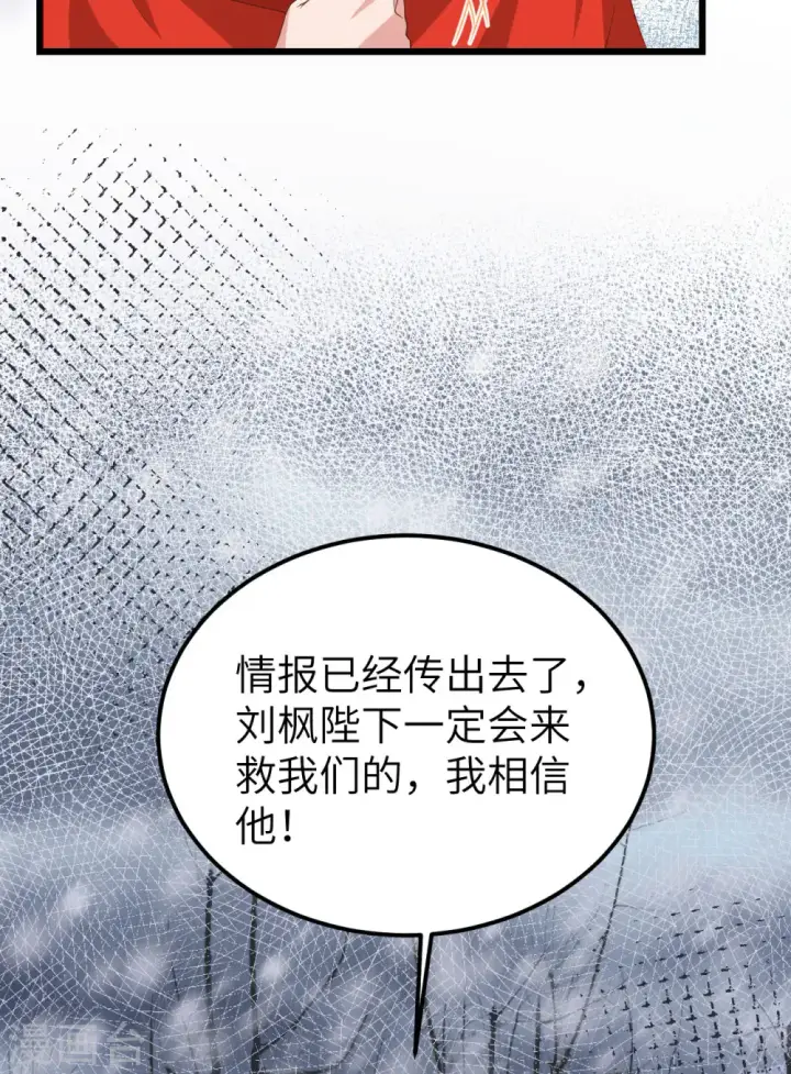 漫画《从今天开始当城主》第394话第62张图