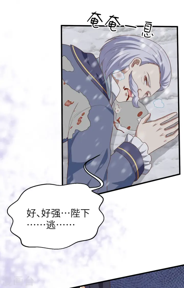 漫画《从今天开始当城主》第395话第10张图