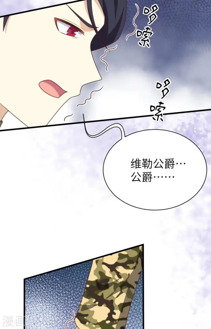 漫画《从今天开始当城主》第395话第11张图