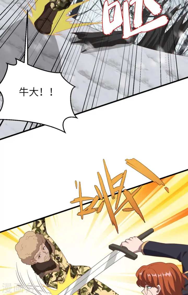漫画《从今天开始当城主》第395话第14张图