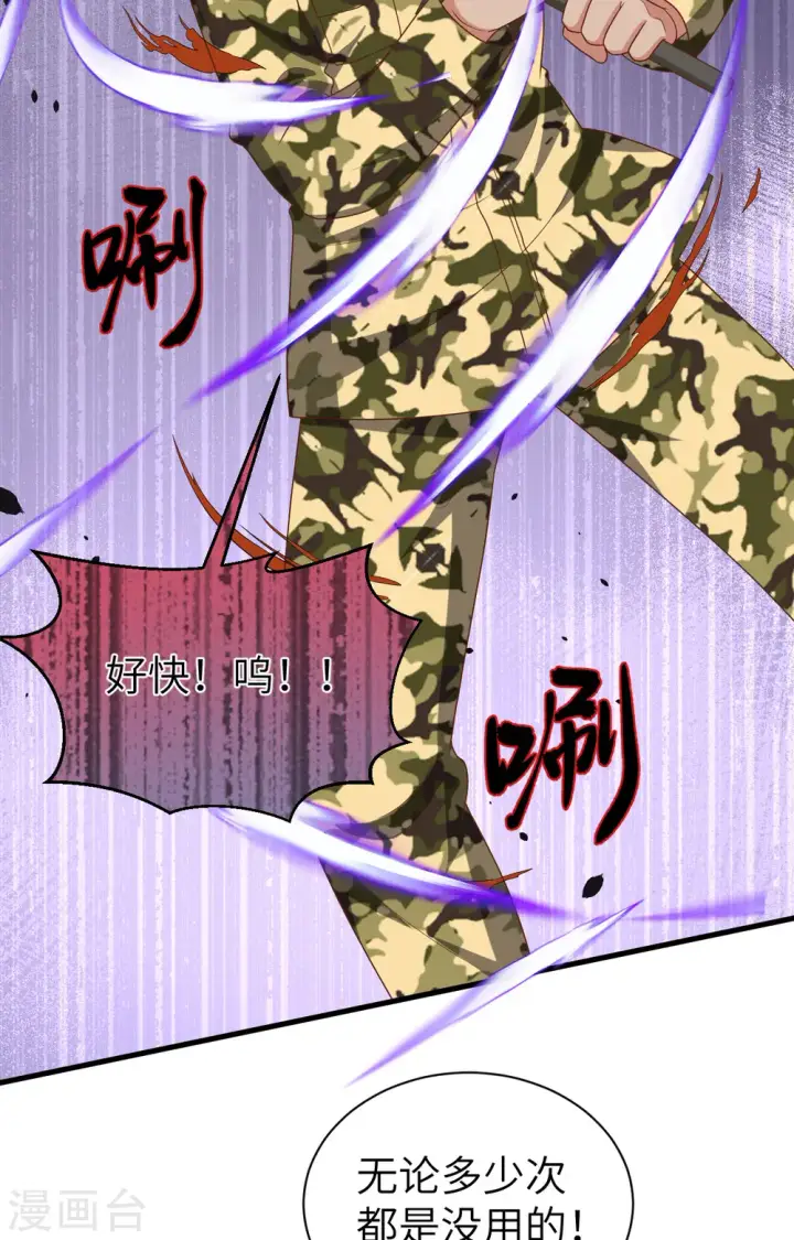 漫画《从今天开始当城主》第395话第16张图