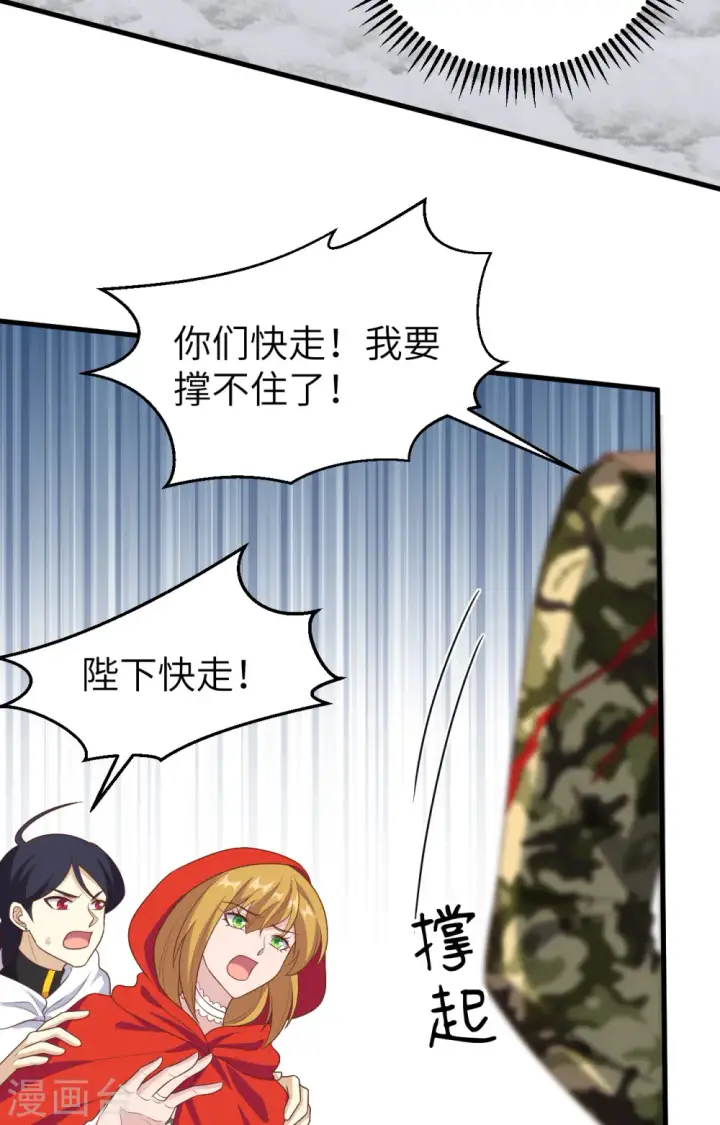 漫画《从今天开始当城主》第395话第20张图