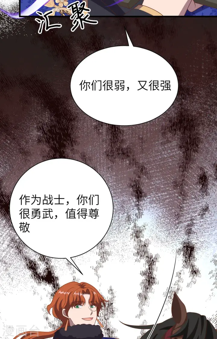 漫画《从今天开始当城主》第395话第22张图