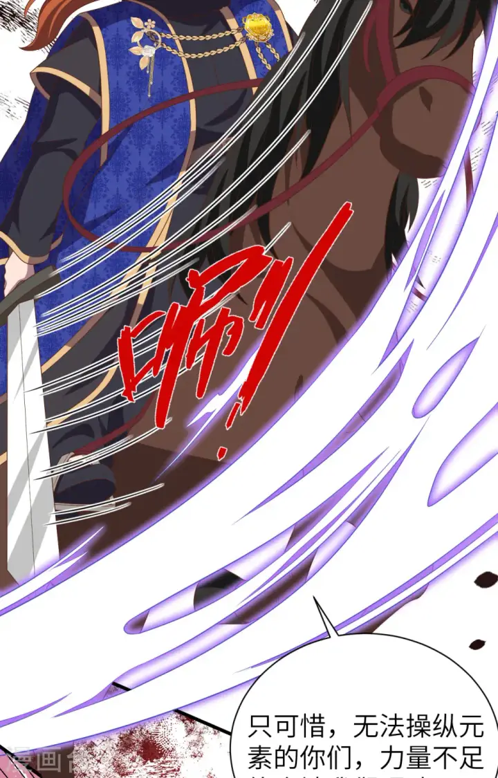 漫画《从今天开始当城主》第395话第23张图