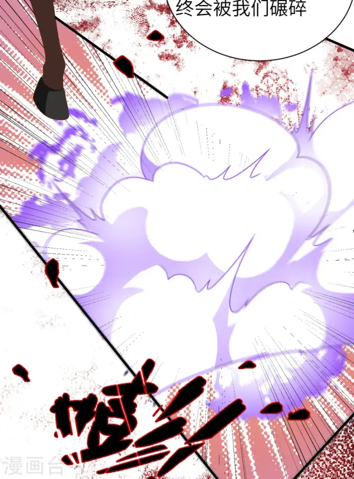 漫画《从今天开始当城主》第395话第24张图