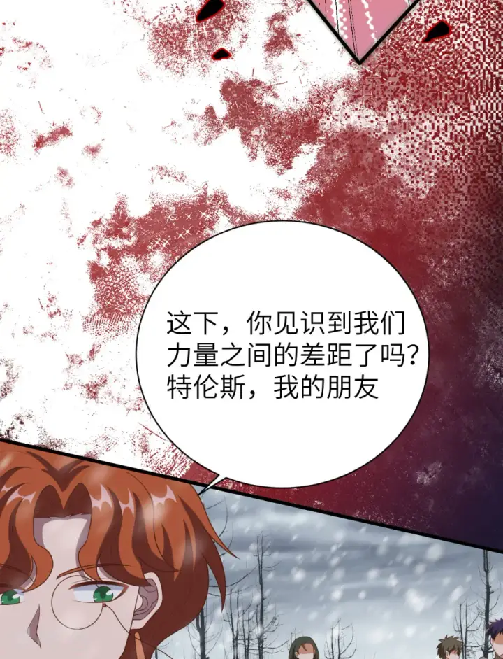 漫画《从今天开始当城主》第395话第25张图