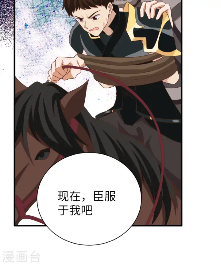 漫画《从今天开始当城主》第395话第27张图