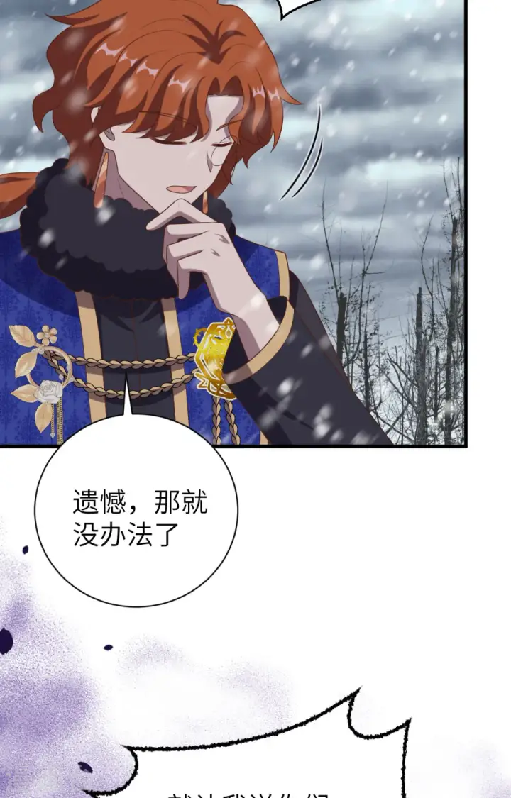 漫画《从今天开始当城主》第395话第29张图