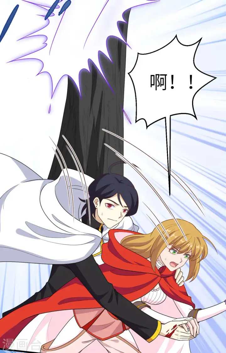 漫画《从今天开始当城主》第395话第3张图
