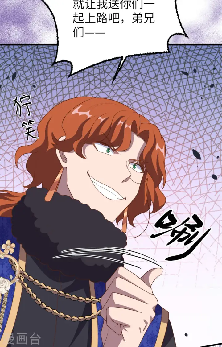 漫画《从今天开始当城主》第395话第30张图