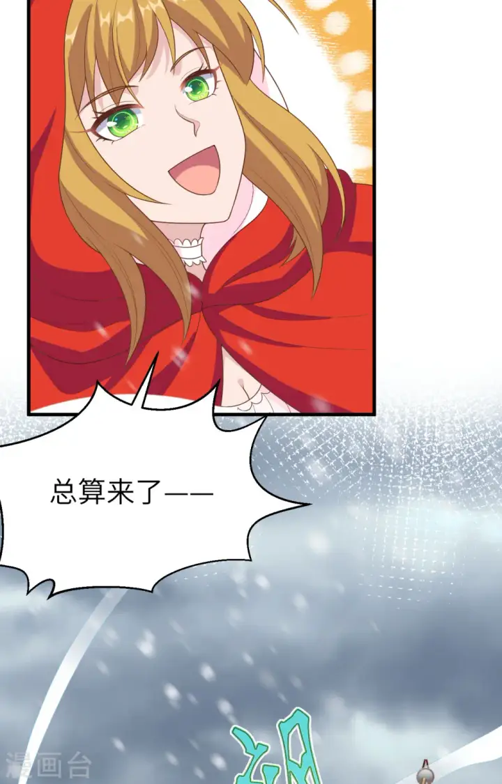 漫画《从今天开始当城主》第395话第36张图