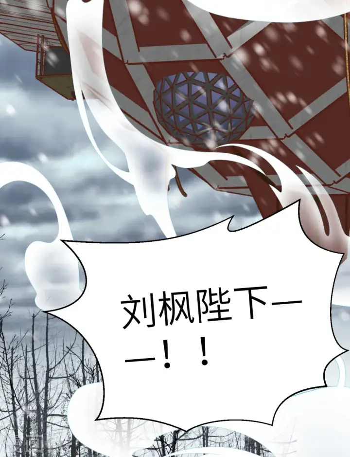 漫画《从今天开始当城主》第395话第38张图