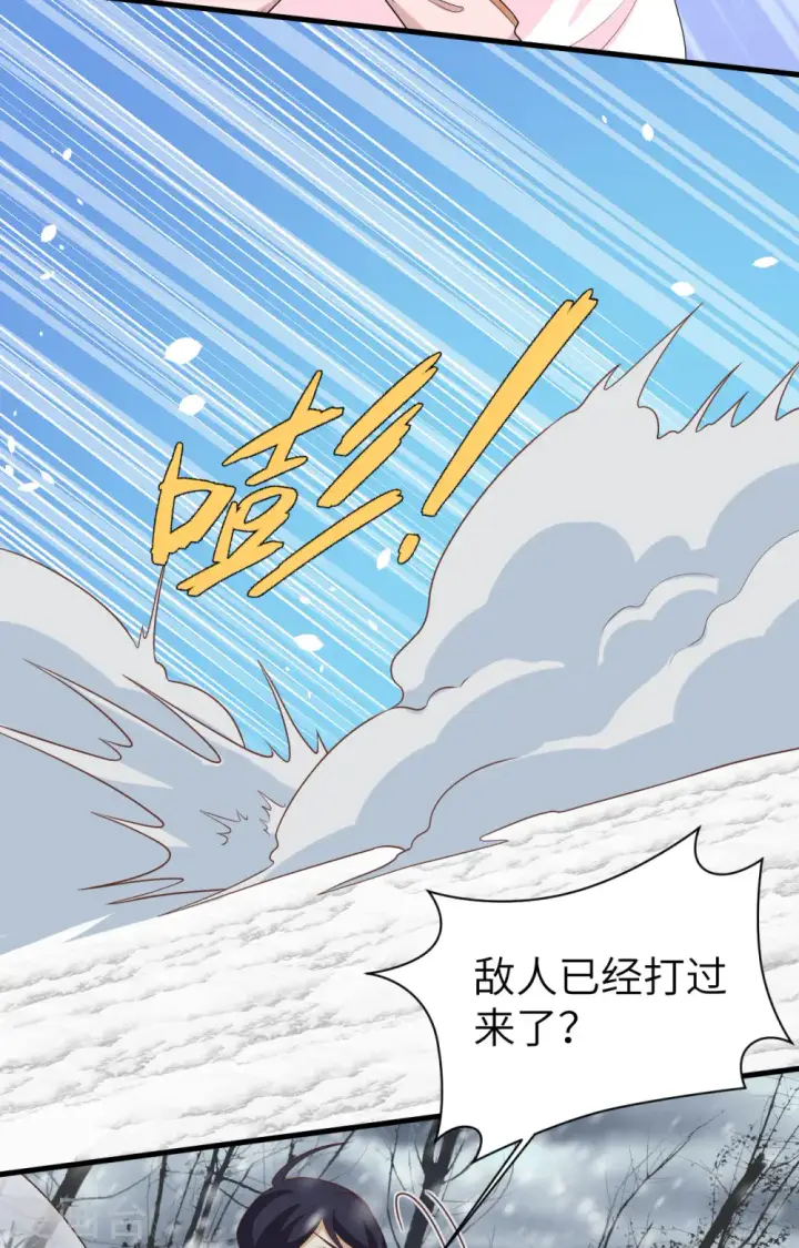漫画《从今天开始当城主》第395话第4张图