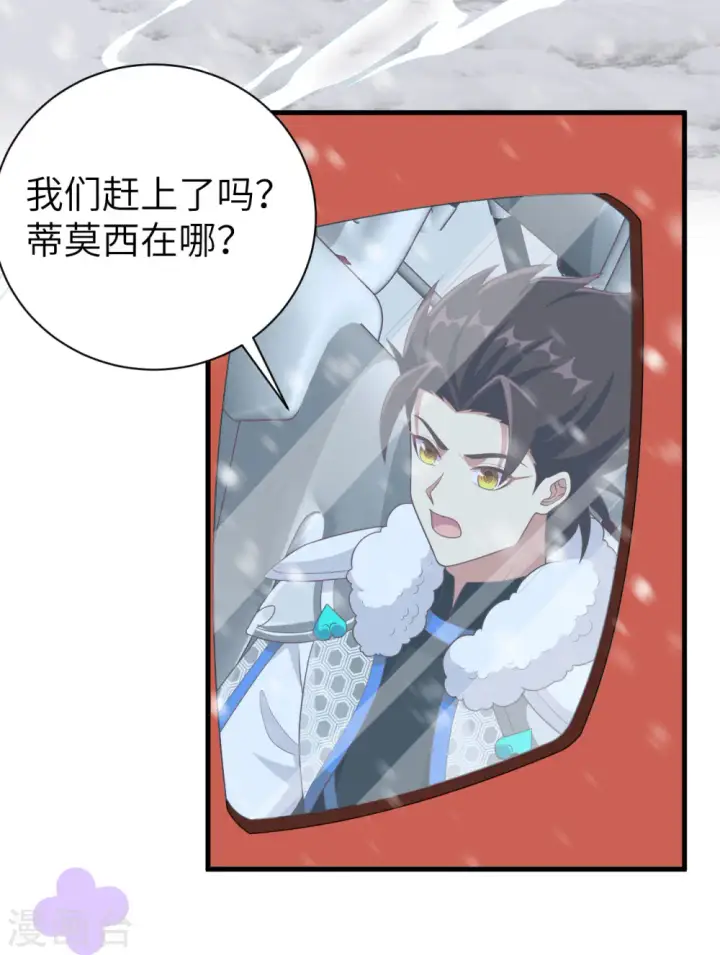 漫画《从今天开始当城主》第395话第41张图