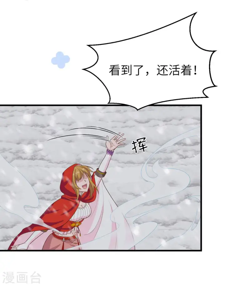 漫画《从今天开始当城主》第395话第42张图