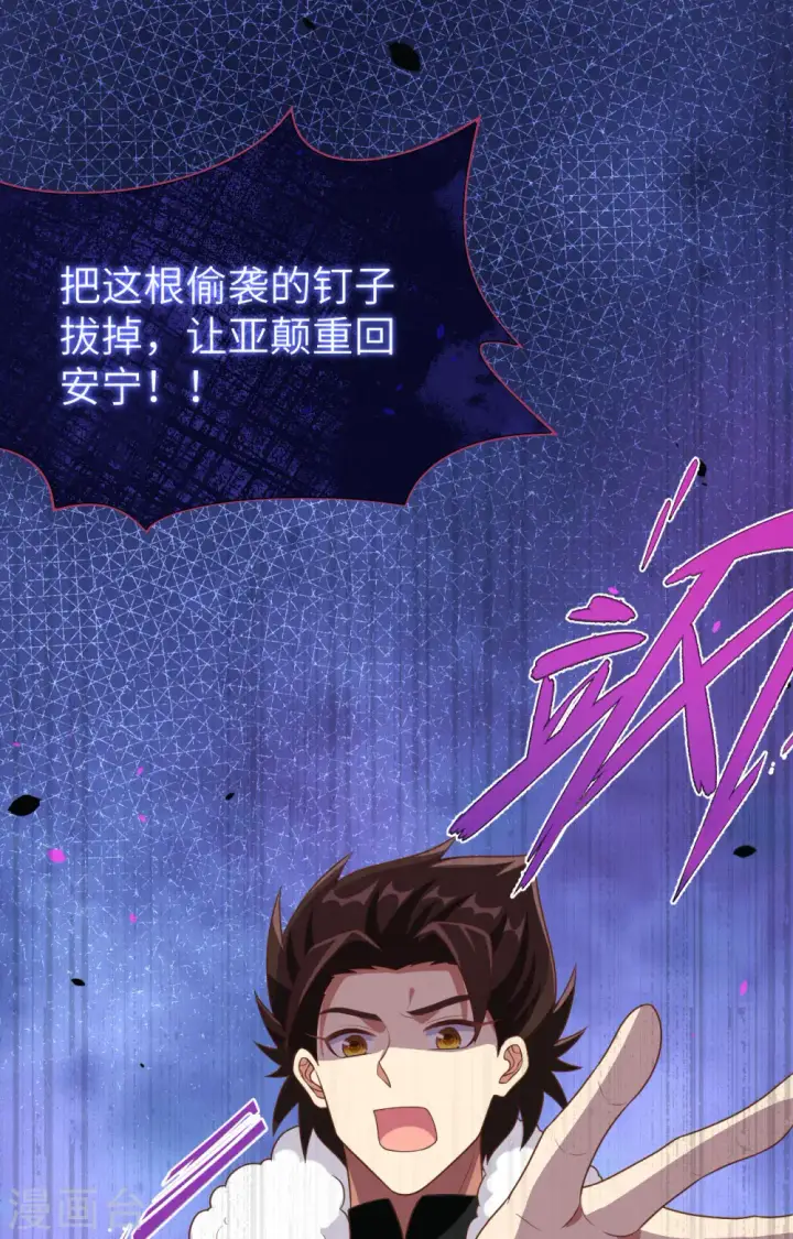 漫画《从今天开始当城主》第395话第44张图