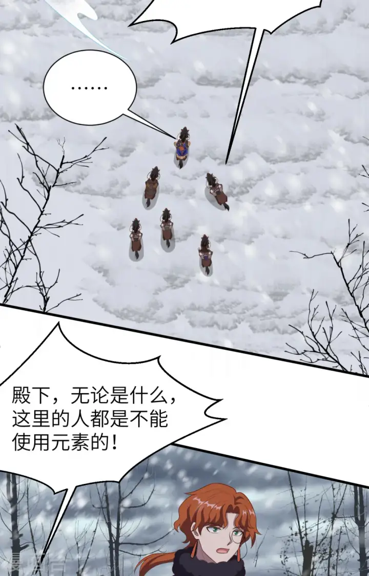 漫画《从今天开始当城主》第395话第48张图