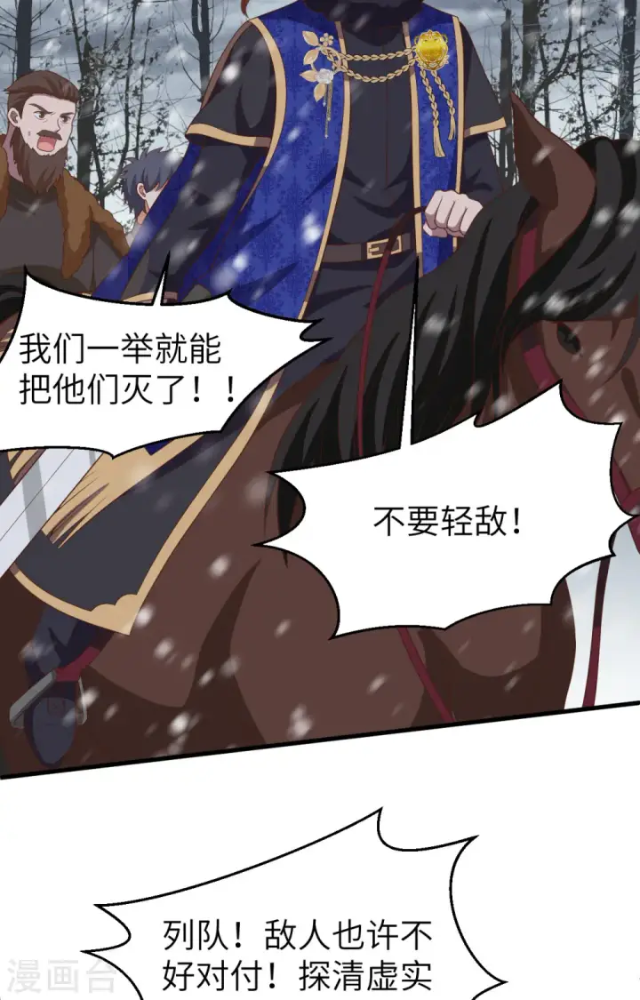 漫画《从今天开始当城主》第395话第49张图
