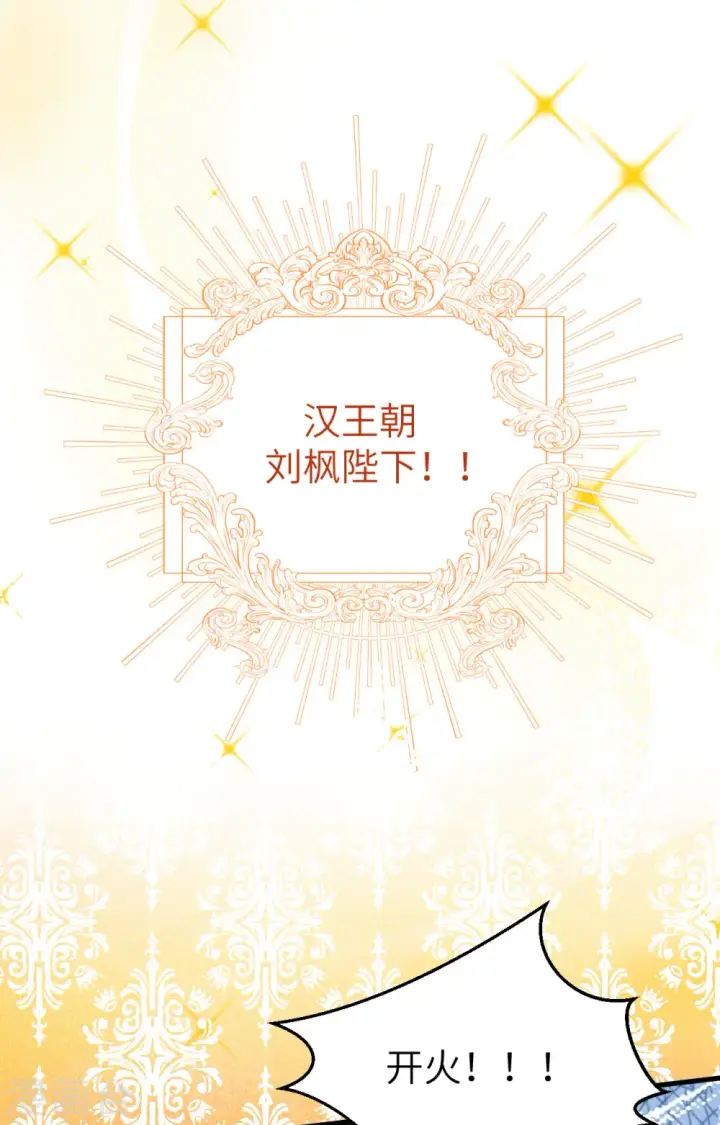 漫画《从今天开始当城主》第395话第53张图