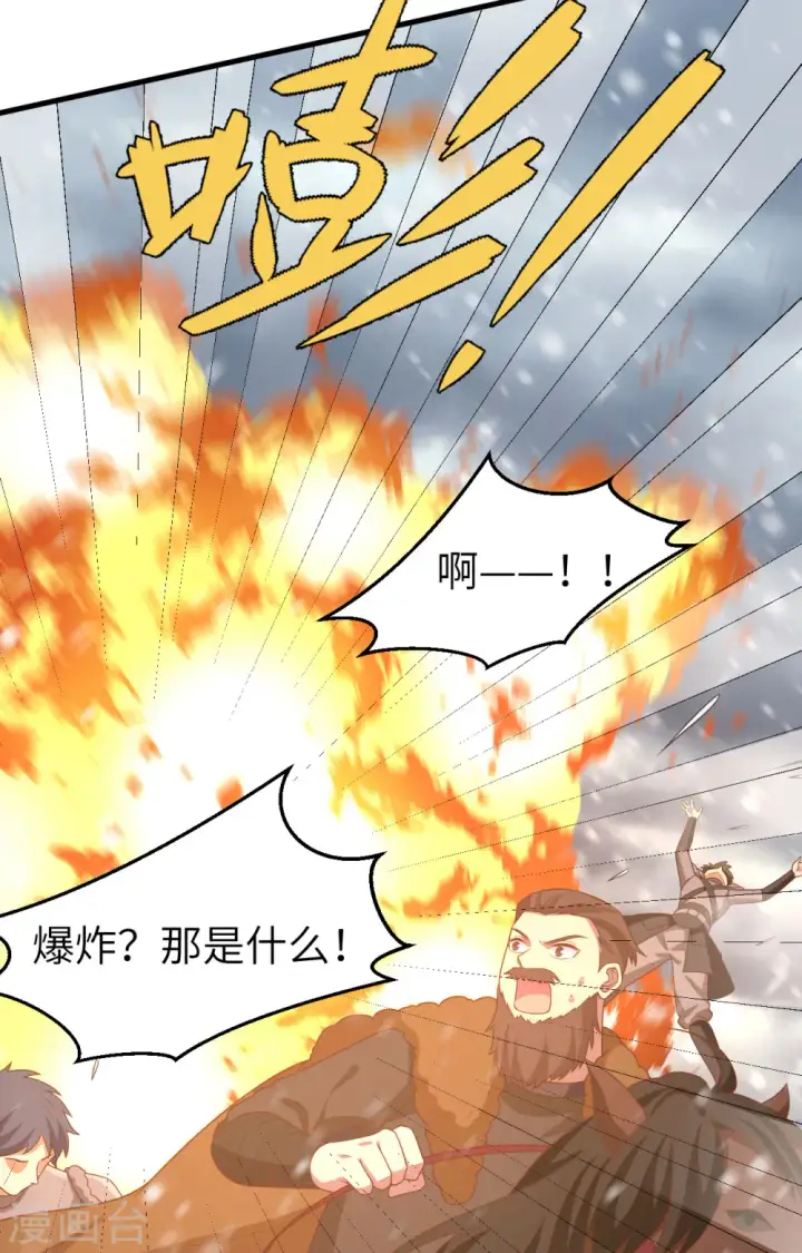 漫画《从今天开始当城主》第395话第56张图