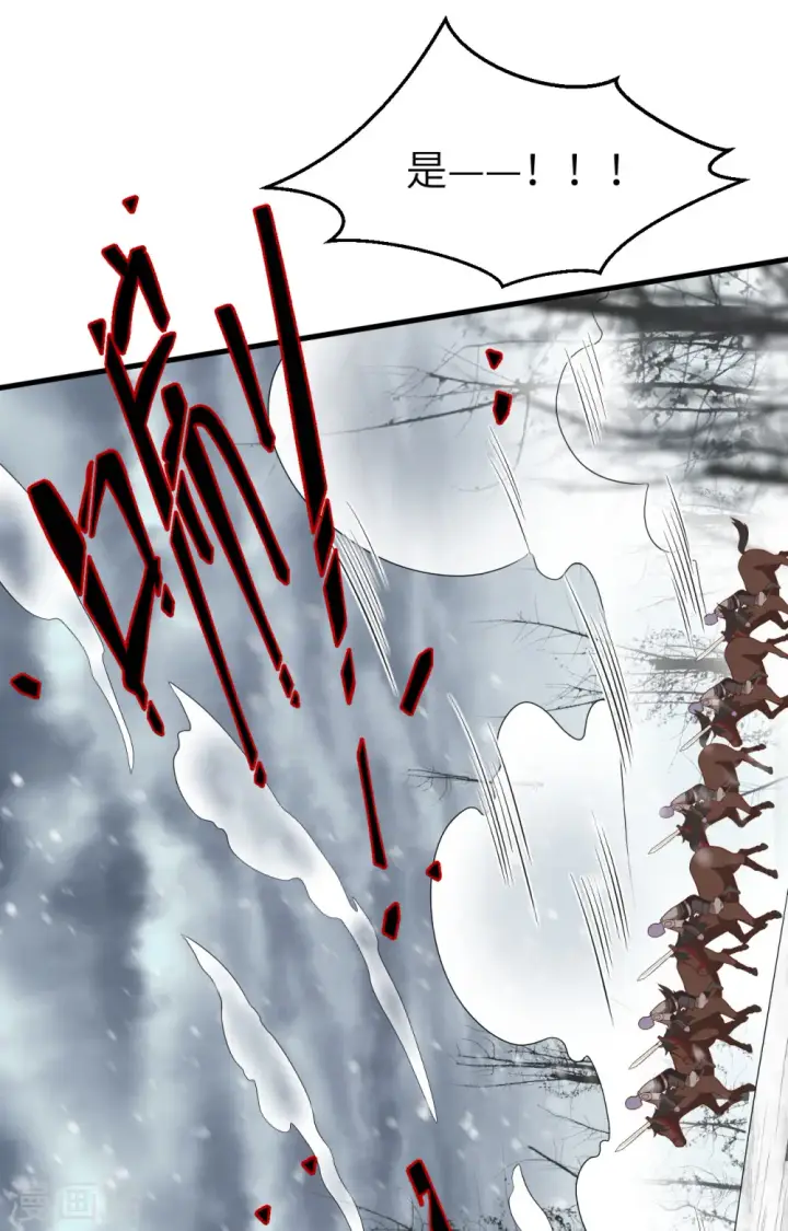 漫画《从今天开始当城主》第395话第59张图
