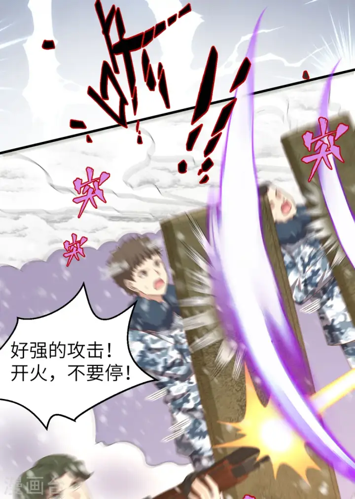 漫画《从今天开始当城主》第395话第63张图