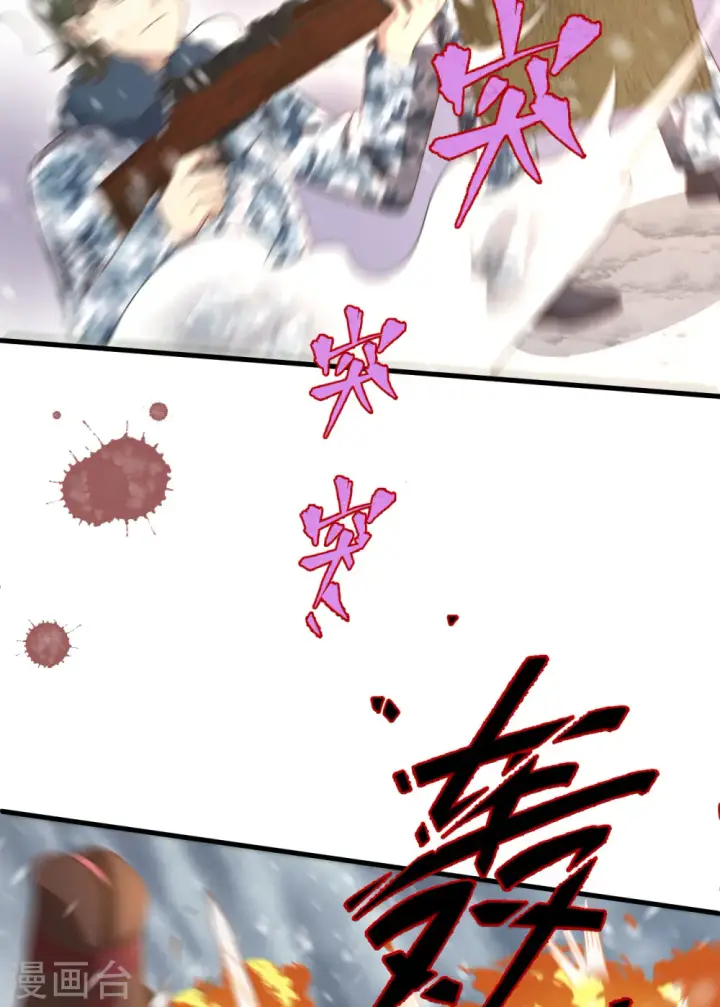 漫画《从今天开始当城主》第395话第64张图