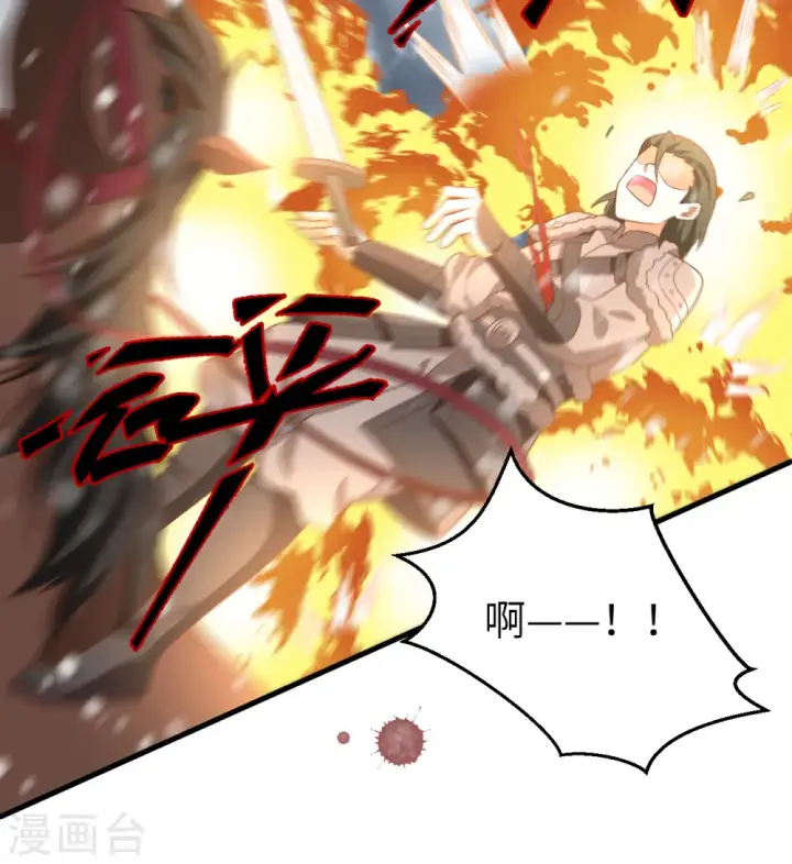 漫画《从今天开始当城主》第395话第65张图