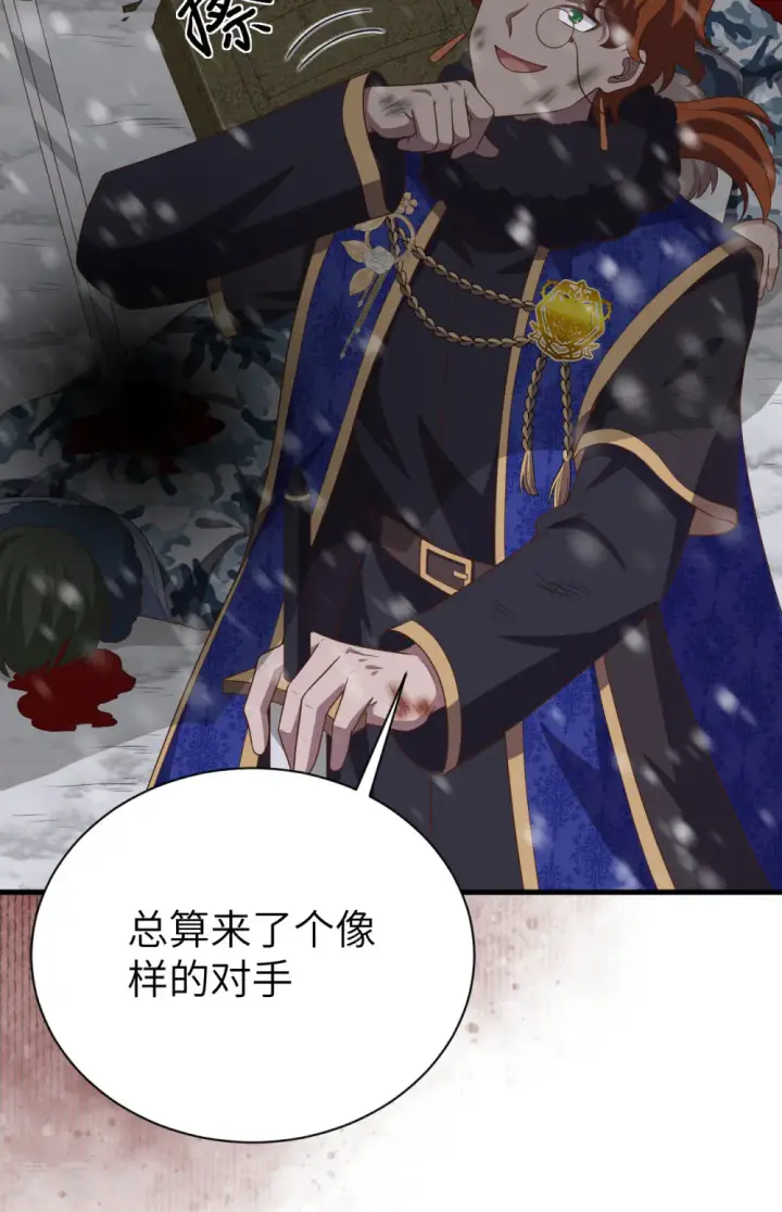 漫画《从今天开始当城主》第395话第72张图