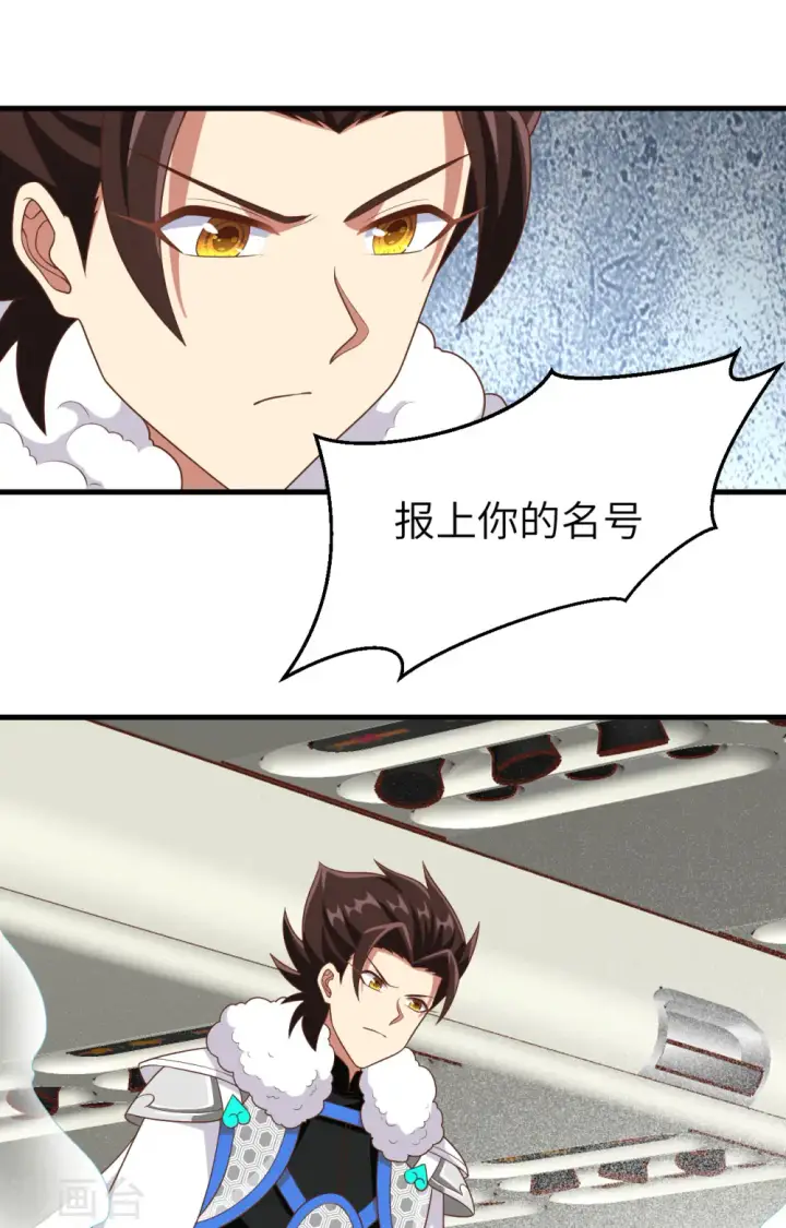 漫画《从今天开始当城主》第395话第73张图