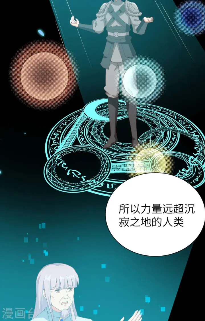 漫画《从今天开始当城主》第396话第13张图