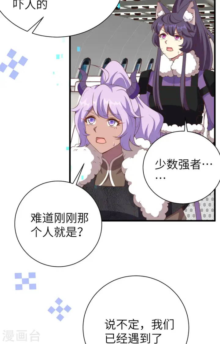 漫画《从今天开始当城主》第396话第16张图