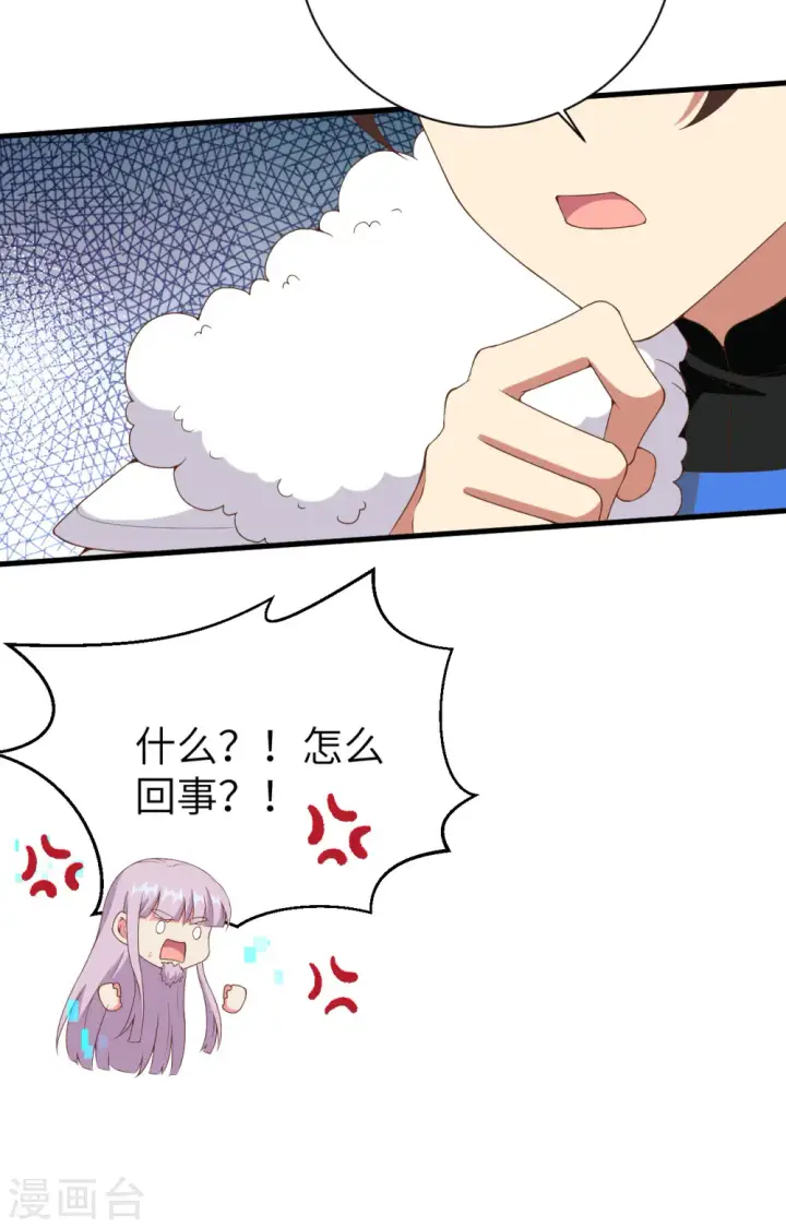 漫画《从今天开始当城主》第396话第17张图