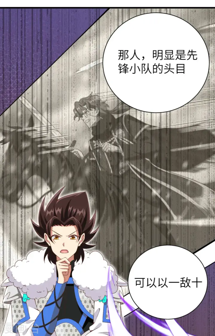 漫画《从今天开始当城主》第396话第18张图