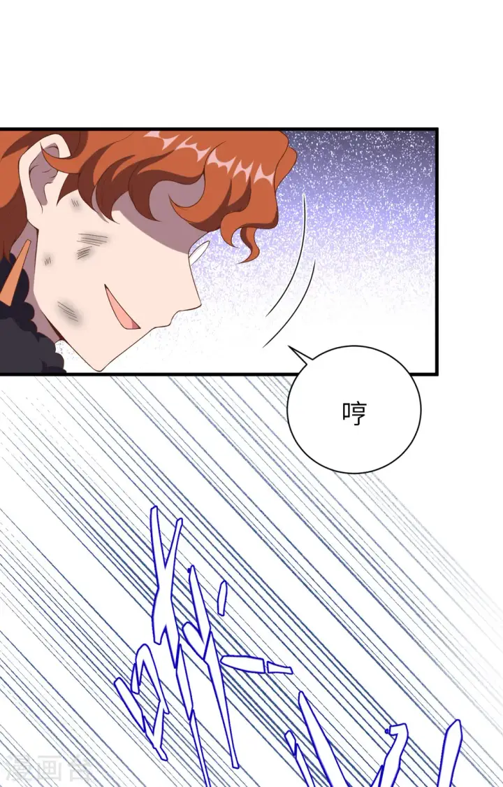 漫画《从今天开始当城主》第396话第2张图
