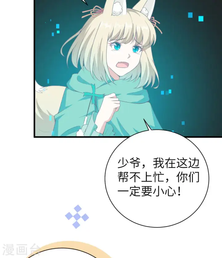 漫画《从今天开始当城主》第396话第22张图