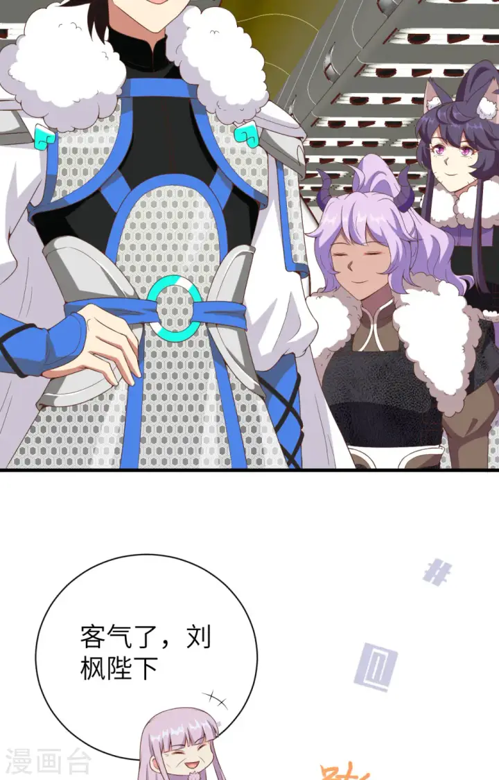 漫画《从今天开始当城主》第396话第27张图