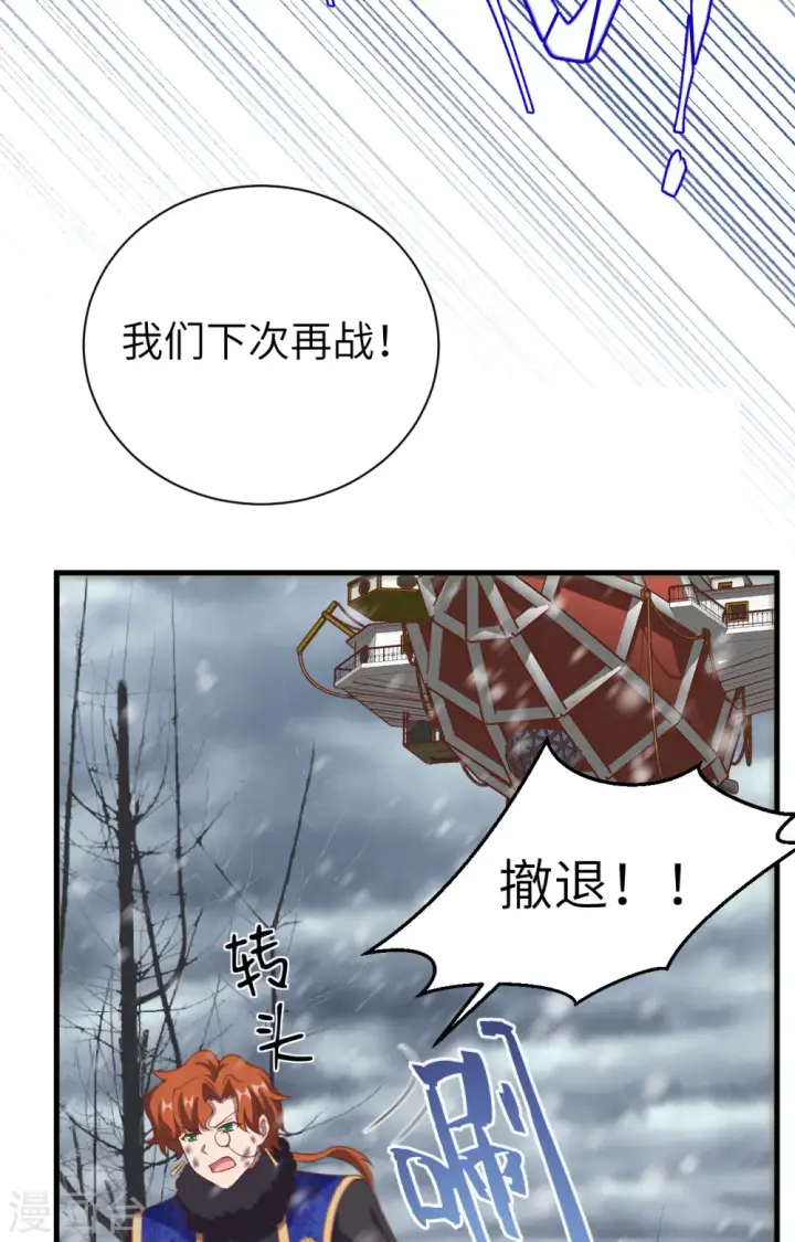 漫画《从今天开始当城主》第396话第3张图