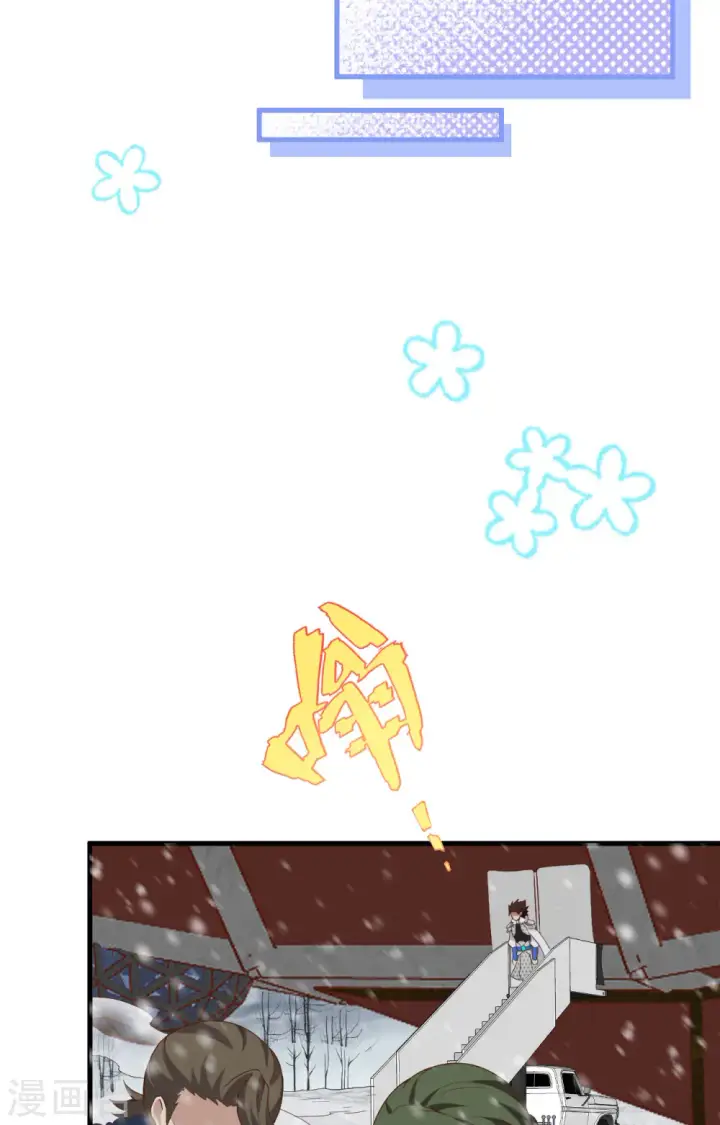 漫画《从今天开始当城主》第396话第32张图
