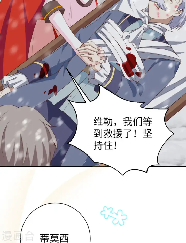 漫画《从今天开始当城主》第396话第34张图