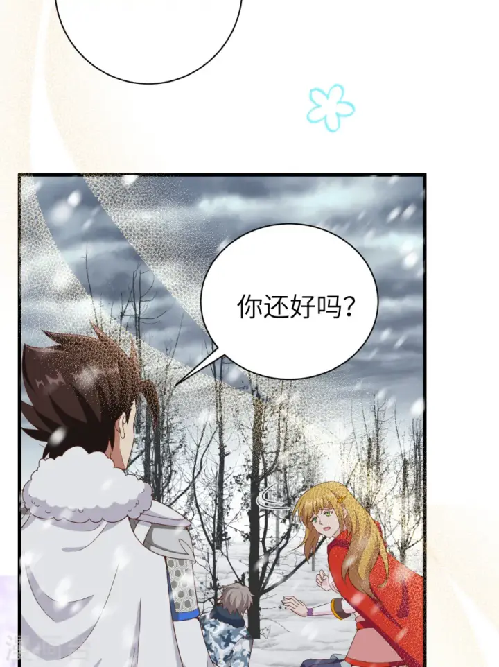 漫画《从今天开始当城主》第396话第35张图