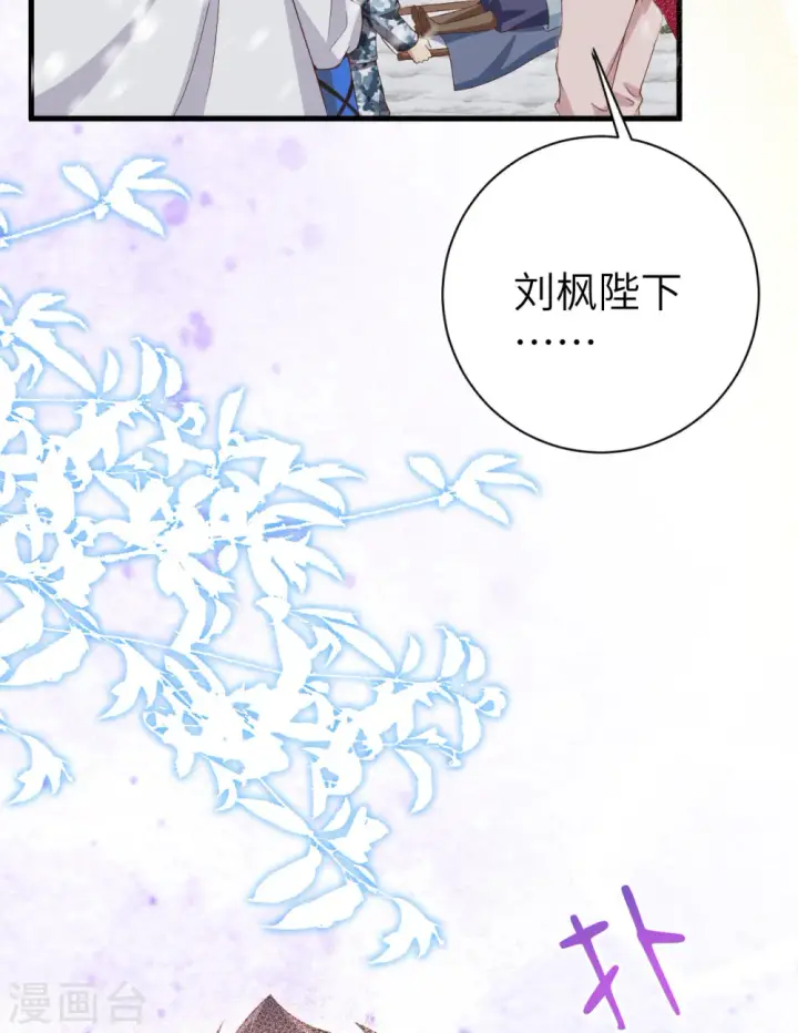 漫画《从今天开始当城主》第396话第36张图