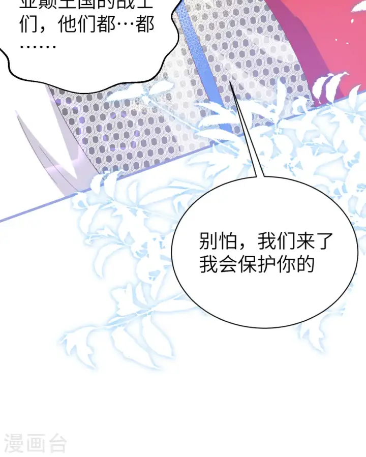 漫画《从今天开始当城主》第396话第38张图