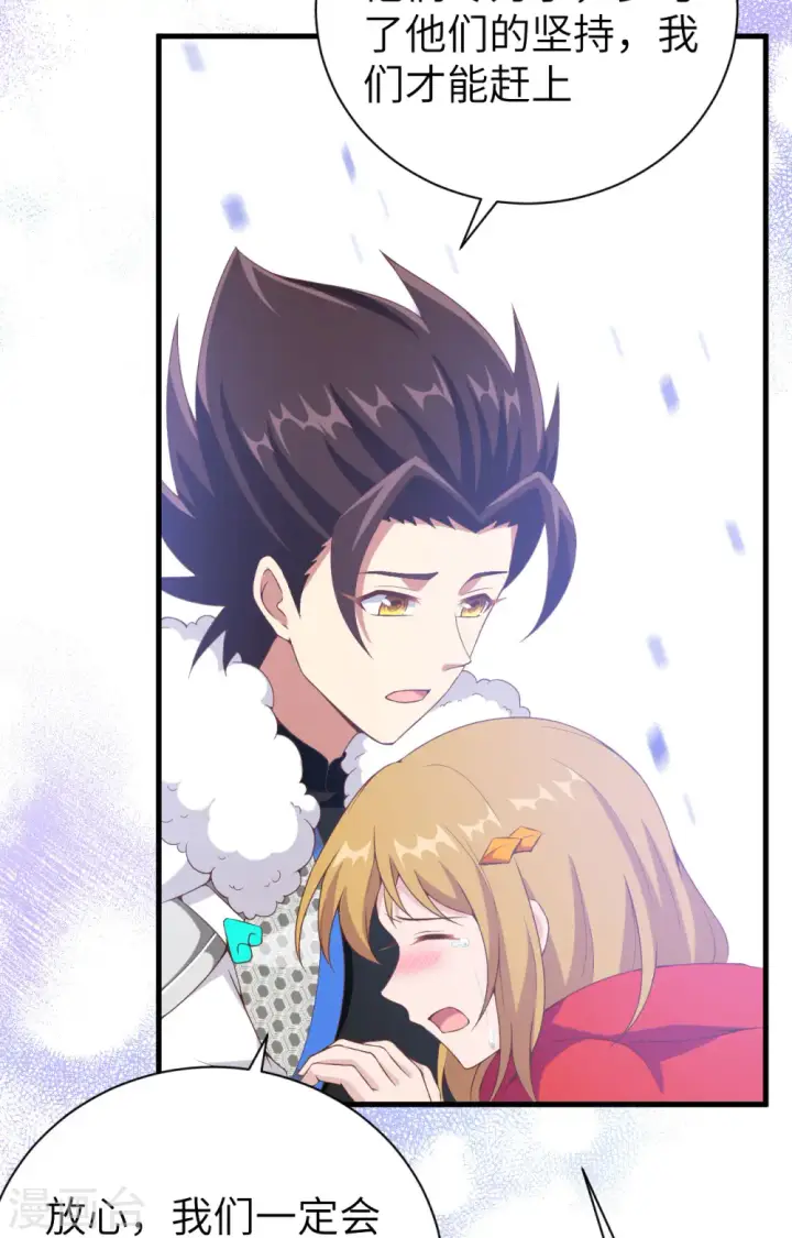 漫画《从今天开始当城主》第396话第40张图