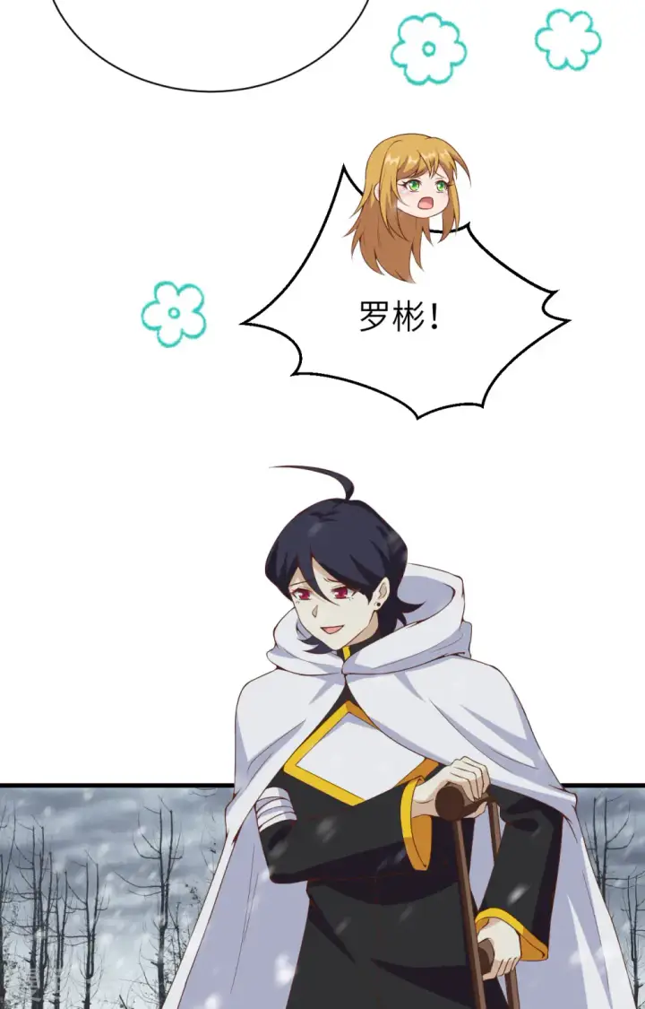 漫画《从今天开始当城主》第396话第42张图