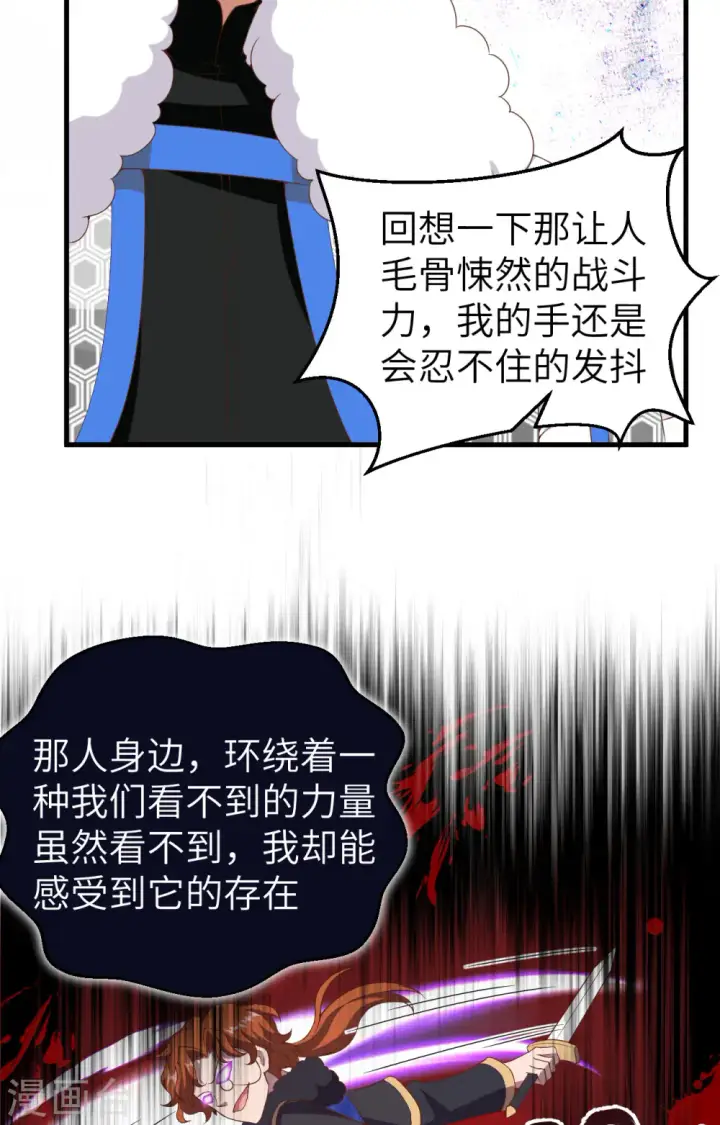 漫画《从今天开始当城主》第396话第48张图