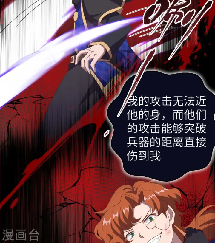 漫画《从今天开始当城主》第396话第49张图