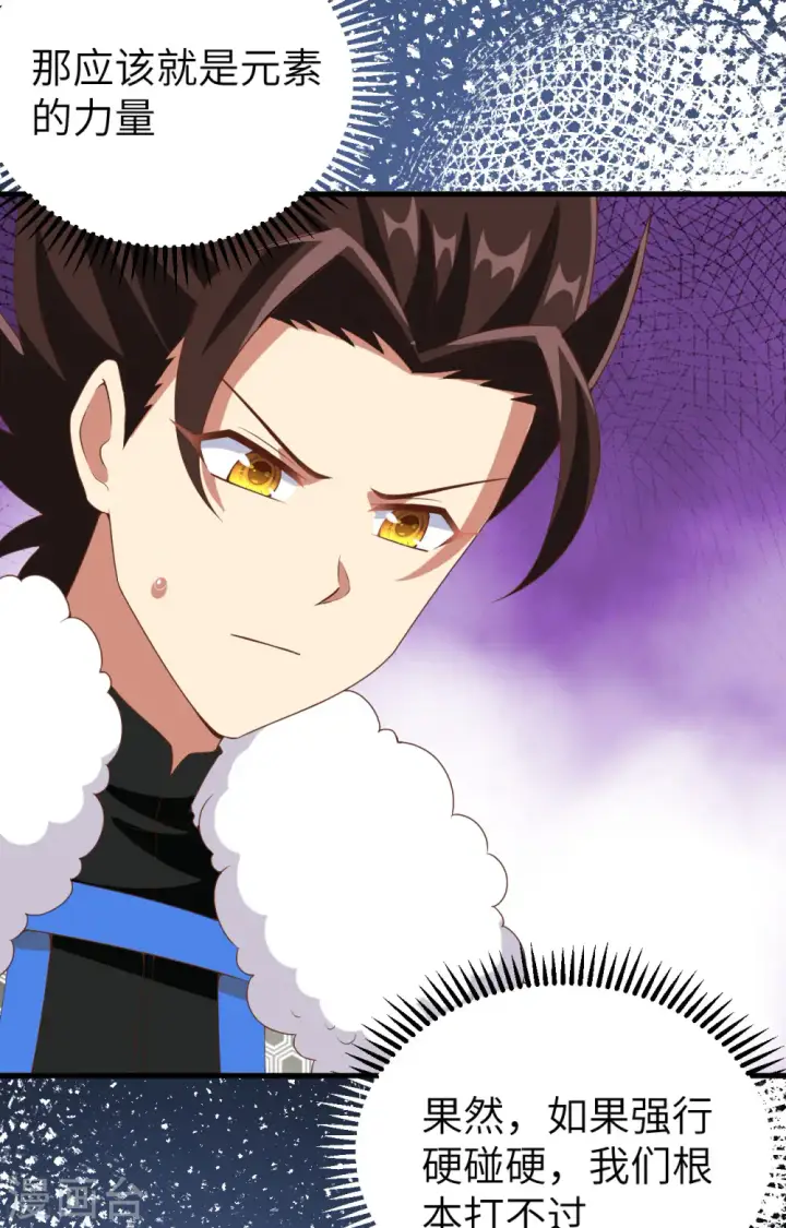 漫画《从今天开始当城主》第396话第52张图